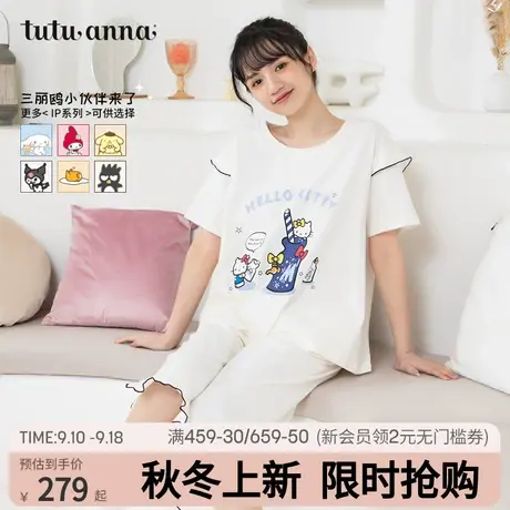 tutuanna家居服套装 睡衣女HelloKitty素色印花短袖七分裤两件套商品大图