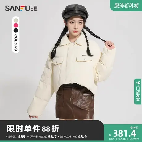 三福羽绒服女冬季2024新款假口袋小个子短款保暖外套女装823373图片