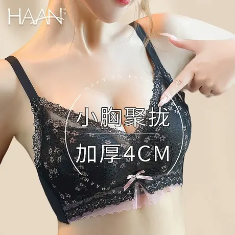 黑色内衣女聚拢小胸显大加厚手掌杯上托收副乳防下垂文胸平胸专用商品大图