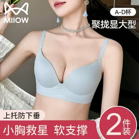 猫人内衣女小胸聚拢防外扩收副乳防下垂胸罩性感无钢圈调整型文胸商品大图