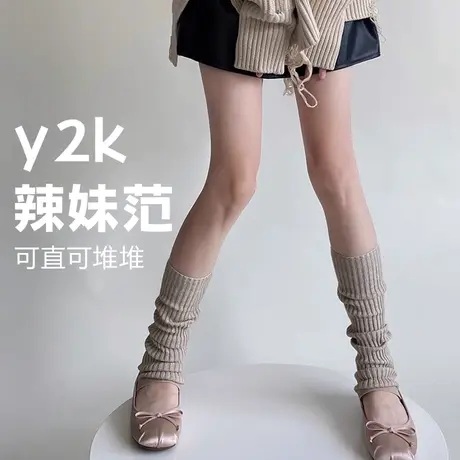 y2k辣妹风堆堆袜套女长筒护腿脚套加厚针织护腿保暖脚套卡其小腿图片