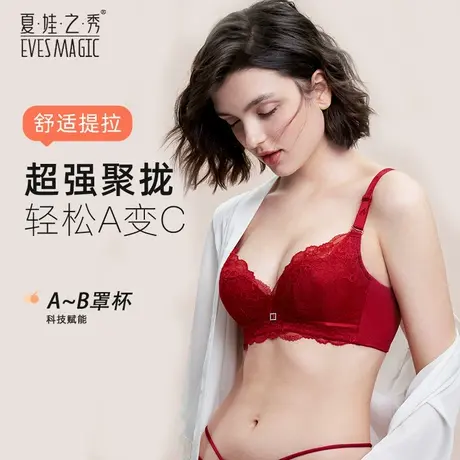 内衣女红色性感蕾丝胸罩新年本命年结婚新娘舒适小胸聚拢文胸女图片