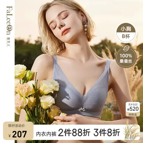 商场同款贵夫人桑蚕丝内衣女无钢圈聚拢收副乳提拉文胸罩1181B杯商品大图