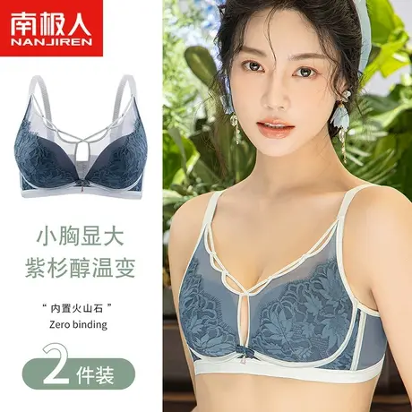 南极人蕾丝内衣女上托防下垂聚拢收副乳撞色无痕性感美背文胸套装图片