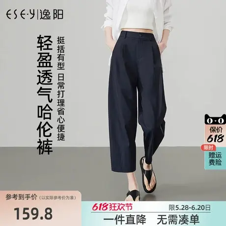 逸阳九分镰刀裤女25年夏新款窄版阔腿高腰显瘦小个子深蓝色哈伦裤商品大图