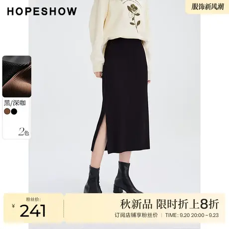 红袖outlets侧边开叉气质半身裙hopeshow2023冬新款松紧职场裙子图片