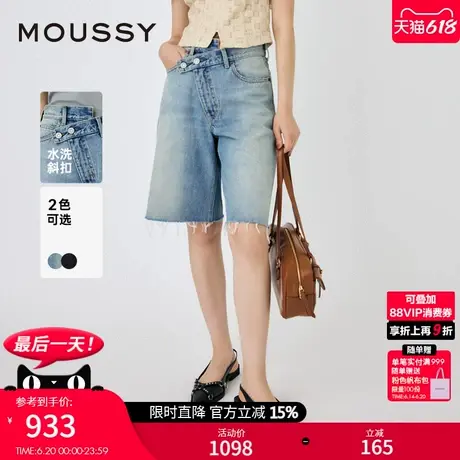 MOUSSY 夏季新品不规则斜扣五分阔腿牛仔裤女010HA211-3191商品大图