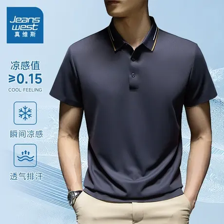 【凉感】V7真维斯男装2025春季新款 男士翻领POLO衫冰丝短袖上衣商品大图