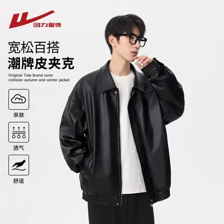 回力黑色皮衣外套男士春秋季美式潮牌痞帅机车服高级感男生皮夹克图片