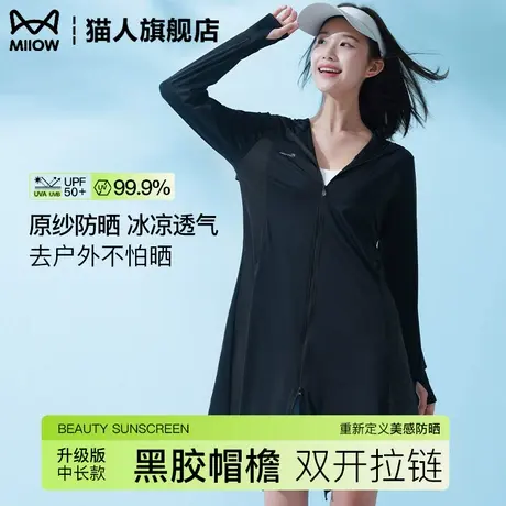 猫人防晒衣长款女2025新款防紫外线UPF100+防晒服宽松户外外套商品大图