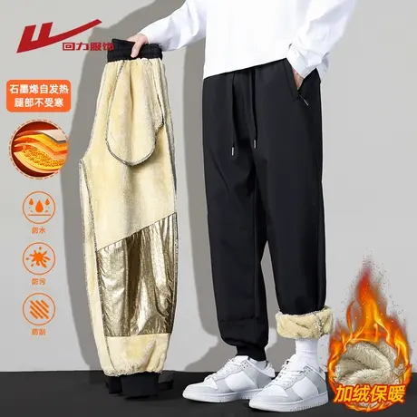 回力石墨烯羊羔绒加厚休闲裤男冬季2025新款加绒束脚裤防水冲锋裤图片