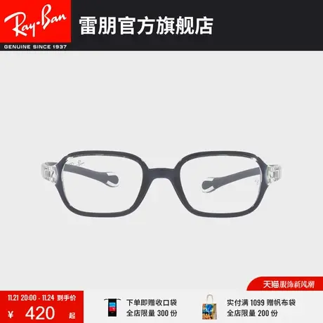 RayBan雷朋光学镜架儿童近视镜架全框时尚可爱板材轻巧0RY9074VF🥦图片