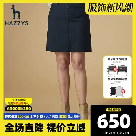 Hazzys哈吉斯秋季新款女士高腰半身裙A字裙显瘦裙子气质韩版短裙图片