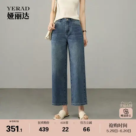 【土耳其牛仔】娅丽达棉感轻薄直筒裤女2025夏新款宽松九分阔腿裤商品大图