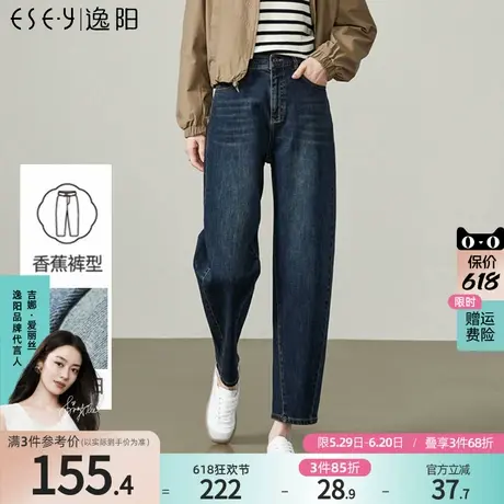 逸阳香蕉牛仔裤女2025年春新款九分小个子宽松遮肉显瘦镰刀裤子商品大图