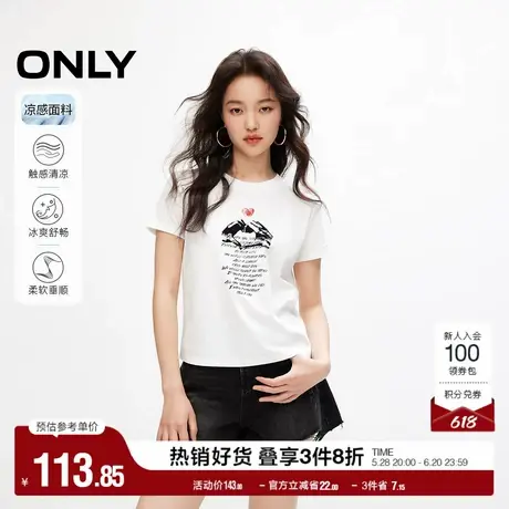 ONLY奥莱夏季凉感简约植绒图案舒适正肩合体T恤女图片