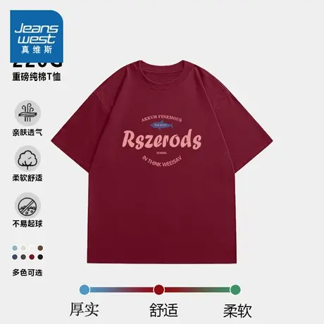 NH真维斯青少年短袖2025新款圆领舒适印花上衣重磅纯棉短袖T恤商品大图
