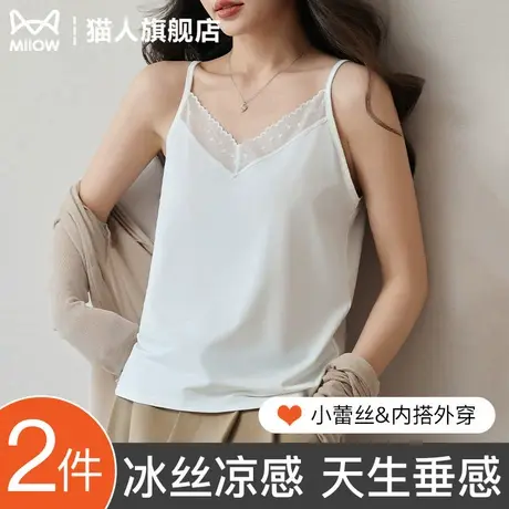 蕾丝v领吊带背心女2025新款夏季冰丝垂感外穿内搭莫代尔大码上衣商品大图