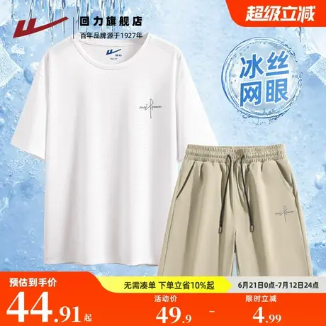 回力冰丝凉感网眼透气短袖T恤短裤套装男士夏季运动健身两件装潮S图片