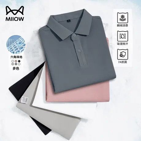 [六角珠地]猫人冰丝短袖polo衫男款夏季速干翻领凉感防晒抑菌T恤商品大图