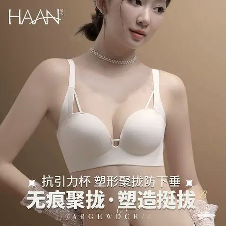 无痕内衣女小胸聚拢加厚提胸显胸大文胸黑色收副乳上托防下垂胸罩图片