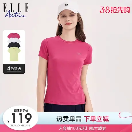 ELLE Active2025春夏新款速干短袖T恤女薄款透气运动体恤户外健身图片