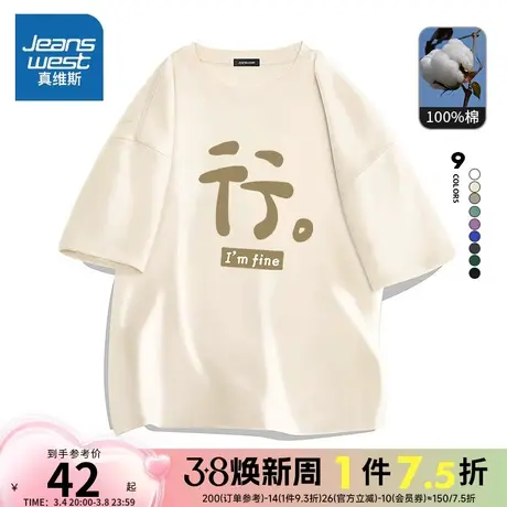 EW真维斯男女同款夏季圆领文字印花体恤内搭潮牌宽松纯棉短袖T恤商品大图