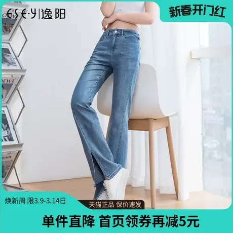 逸阳前开叉牛仔裤女微喇裤加小码高腰显瘦2025春夏款垂感喇叭裤女商品大图