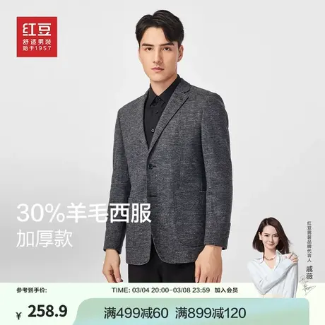 红豆西装男羊毛灰色商务休闲格纹单西工装25春季正装西服外套男士图片