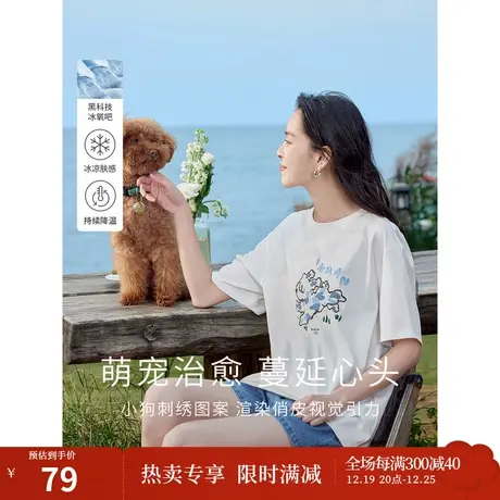 茵曼2023夏季女装新款通勤时尚趣味萌宠图案宽松遮肉圆领短袖T恤商品大图