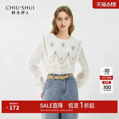 秋水伊人独特超好看双层绣花衬衫2025年春季新款女长袖内搭上衣商品大图