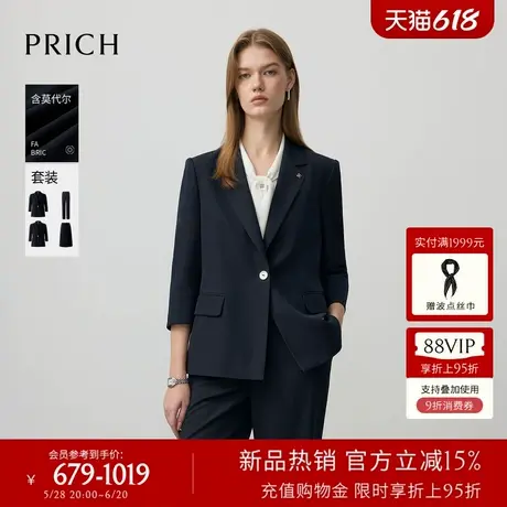 【含莫代尔】PRICH简约七分袖西装2025早秋新款设计感通勤外套女商品大图