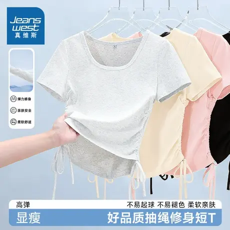 KMV真维斯正肩修身短袖t恤女夏季2025新款抽褶短款甜辣妹半袖上衣商品大图