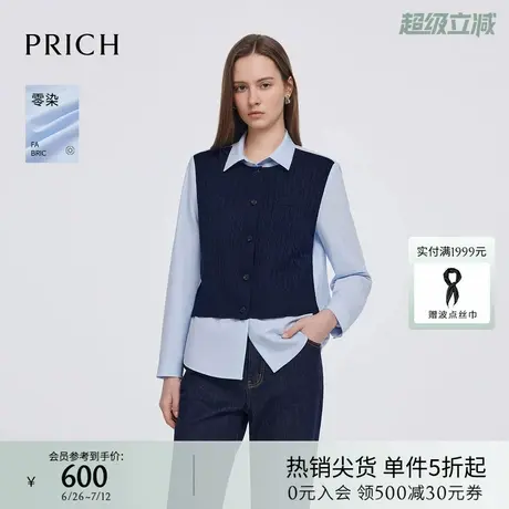 【零染】PRICH时尚纹花背心假两件衬衫2025春季新款通勤上衣女图片
