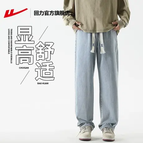 回力官方旗舰店高街牛仔裤男宽松直筒裤子2025夏季新款休闲长裤子图片