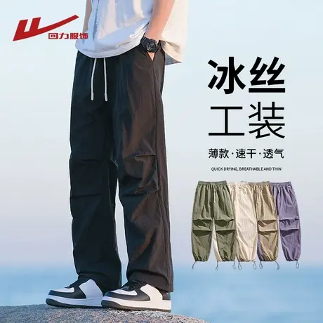 回力工装冲锋裤男士夏季薄款2025新款宽松直筒阔腿运动休闲长裤子图片
