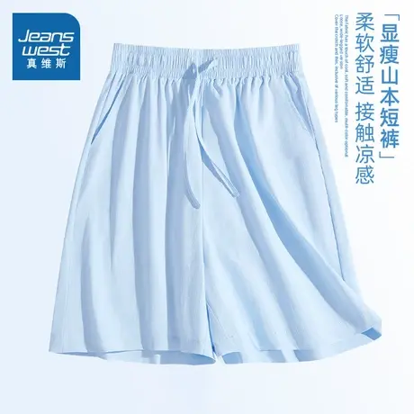 KMV真维斯冰丝山本短裤女夏2025新款高腰宽松小个子休闲速干裤子商品大图