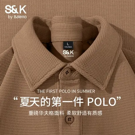 班尼路S&K系列华夫格POLO衫男款夏季咖色美式休闲重磅男生短袖t恤商品大图