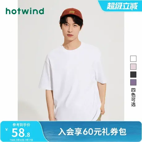热风男士白色短袖T恤2025年夏款基本宽松上衣运动休闲圆领短袖图片
