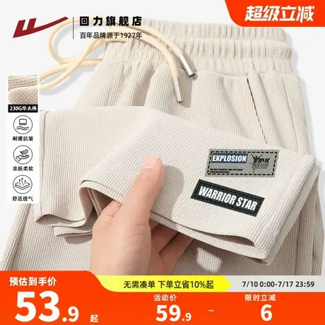 回力浅米百搭男士春夏季潮牌华夫格重磅直筒长裤运动休闲直脚裤S图片