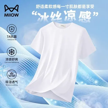 猫人莫代尔丝光棉短袖T恤男夏季纯色圆领冰丝半袖上衣防晒打底衫商品大图