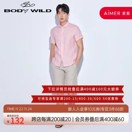 BODY WILD宝迪威德轻致亚麻开襟翻领短袖上衣ZBN41NC1商品大图