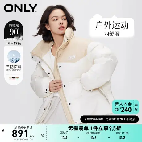 ONLY奥莱冬季新款三防90白鸭绒撞色立领宽松羽绒服女图片