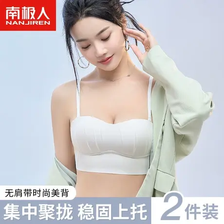 南极人无肩带美背内衣女防滑无痕夏季薄款聚拢收副乳无钢圈文胸罩图片