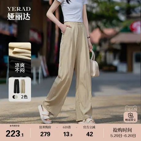 娅丽达垂感阔腿裤女2025新款夏季薄裤子高腰显瘦休闲裤宽松山本裤商品大图