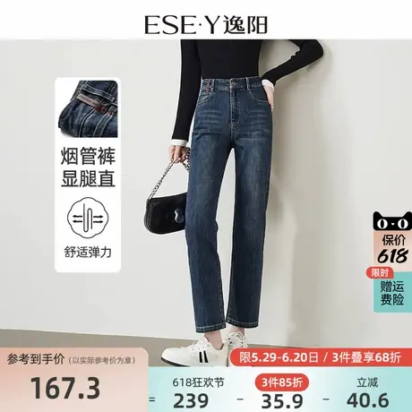 逸阳不易褪色复古直筒牛仔裤女2025年春季遮肉显瘦小个子烟管裤子商品大图