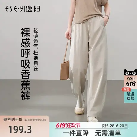 逸阳裸感亚麻香蕉裤女2025夏新款高腰抽绳透气宽松阔腿休闲通勤裤商品大图