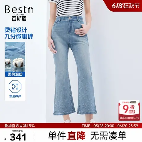 百斯盾女装牛仔裤2025年春夏新款时尚复古烫钻设计百搭九分微喇裤图片