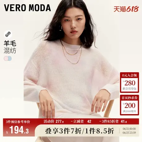 Vero Moda奥莱针织衫毛衣女秋冬新款渐变晕染宽松气质上衣流行商品大图