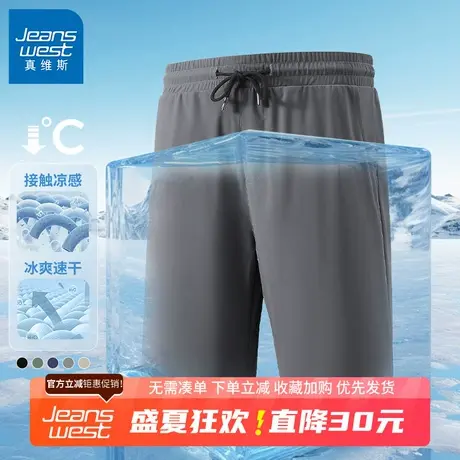 GV真维斯冰丝短裤男款夏季薄款透气速干五分裤男士大码运动裤子B商品大图